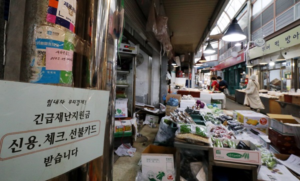 지난 9월 6일 서울 중로구 통인시장에 '긴급재난지원금 받습니다'라고 적힌 안내문이 게시돼 있다./뉴시스 자료사진