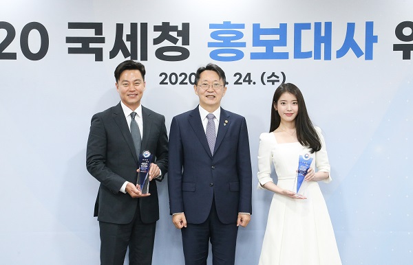 2020년 6월 24일 당시 김현준 국세청장이 서울 종로구 서울지방국세청에서 열린 '2020년 국세청 홍보대사 위촉식'에서 홍보대사로 위촉된 배우 이서진, 이지은(아이유) 씨와 기념촬영을 하고 있다. (사진=국세청 제공)