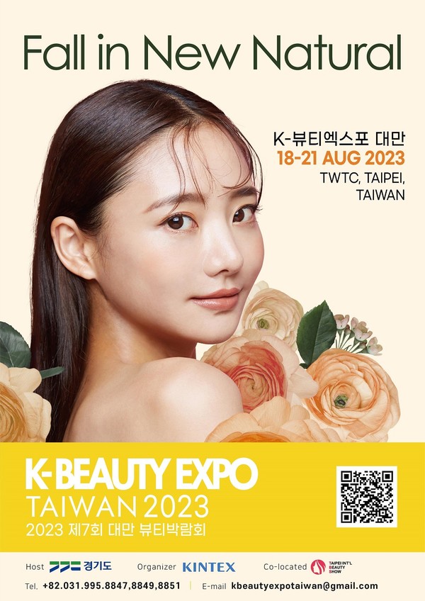 ‘K-뷰티 엑스포 대만’ 포스터(경기도 제공)