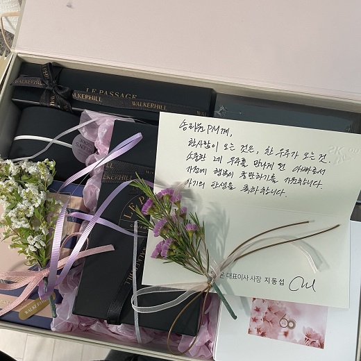 지동섭 SK온 CEO가 송리원PM에게 보낸 친필 카드와 선물바구니.