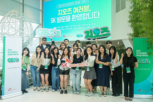 SK지오센트릭 서포터즈 ‘지오즈(GEO’z)’에 선발된 대학생들이 지난 30일 서울 종로구 SK그린캠퍼스(종로타워)에서 열린 발대식에서 기념촬영을 하고 있다. (사진=SK지오센트릭)