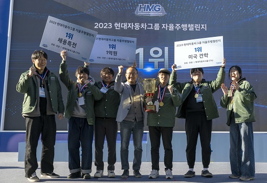 2023 자율주행 챌린지에서 현대차·기아 CTO 김용화 사장(사진 가운데)이 우승팀 건국대 AutoKU-R팀에 포상한 뒤 기념 촬영을 하고 있다.