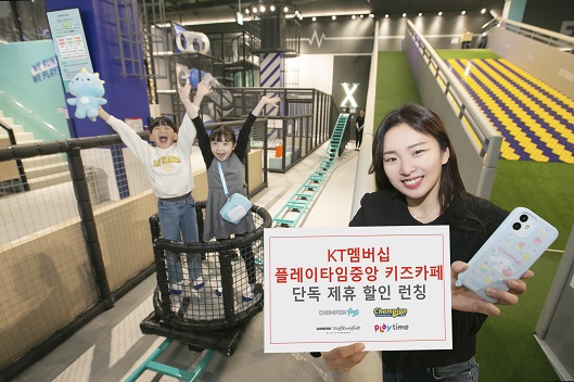 서울 용산에 위치한 아이파크몰 챔피언1250X 키즈카페에서 고객이 자녀들과 함께 시설을 체험하고 있다. (사진=KT)