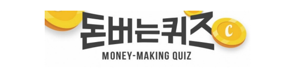 신한마이카 ㅁㅇㅋㅎㅇㅅ…캐시워크 퀴즈는 “OOOOOO” < 산업 < 기사본문 