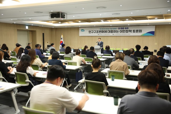 11일 수원컨벤션센터에서 열린 ‘더 많은 우리, 인구구조 변화에 대응하는 이민정책 토론회’에서 참석자들이 의견을 나누고 있다. (사진=경기도 제공)
