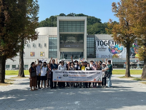 10일 한국도자재단 토락체험교실에서 열린 시각장애인 대상 무장애관광 시범투어에서 참석자들이 기념촬영을 하고 있다. (사진=경기도 제공)