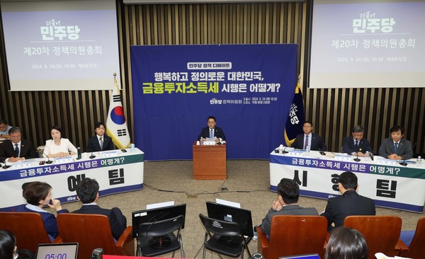 민병덕 더불어민주당 정책 디베이트 준비위원장이 지난 9월 24일 오전 서울 여의도 국회에서 열린 ‘민주당 정책 디베이트, 행복하고 정의로운 대한민국, 금융투자소득세 시행은 어떻게?' 정책 의원총회에서 발언을 하고 있다. /뉴시스