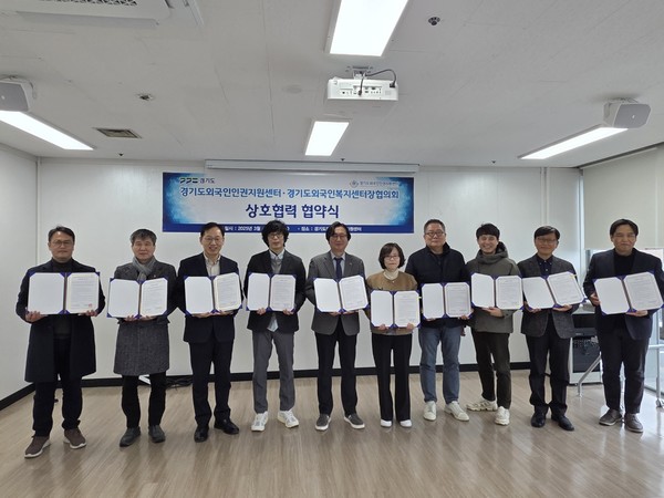 6일 경기도외국인인권지원센터에서 열린 이주민 지원체계 구축을 위한 업무협약식에서 참석자들이 기념촬영을 하고 있다. (사진=경기도 제공)
