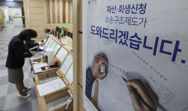 서울 서초구 서울회생법원 종합민원실에서 민원인이 업무를 보고 있다. /뉴시스