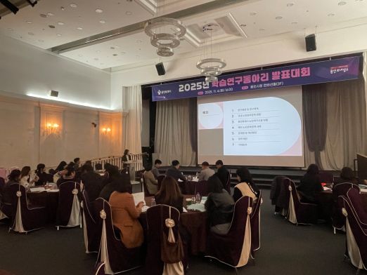 용인특례시는 4일 시청 비전홀에서 ‘2025년 학습연구동아리 발표대회’를 열었다 (사진=용인특례시)