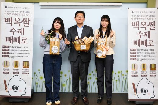 용인특례시가 지역특산물인 백옥쌀을 활용해 수제 빼빼로를 제작해 판매했다. (사진=용인특례시)