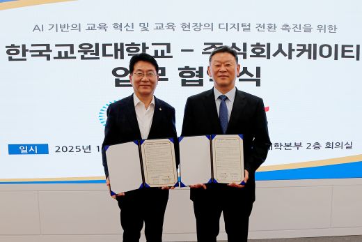 KT Enterprise부문장 안창용 부사장(오른쪽)과 한국교원대학교 차우규 총장이 업무협약 체결 후 기념사진을 촬영하는 모습 (사진=KT)
