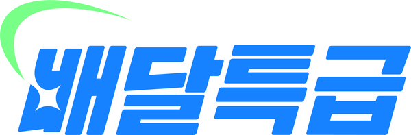 배달특급 로고(경기도 제공)