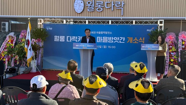 10일 파주시 ‘월롱 다락카페 & 마을방앗간’ 개소식(사진=경기도 제공)