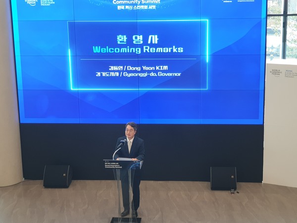 김동연 경기도지사가 7일 제2판교테크노밸리 글로벌비즈센터에서 열린 ‘한국 혁신 스타트업 서밋(Korea Innovators Community Summit)’에 참석해 환영사를 하고 있다. /최아람 기자