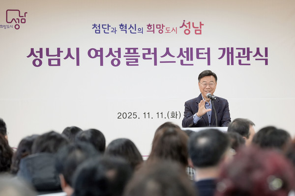 11일 성남시 수정구 단대동 ‘여성플러스센터’ 개관식에서 신상진 성남시장이 인사말을 하고 있다.  (사진=성남시 제공)