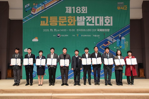 11일 2024년도 지역교통안전시행계획 추진실적 평가 최우수 지자체로 선정돼 국토교통부 장관상을 받은 경기도 관계자 등이 기념촬영을 하고 있다. (사진=경기도 제공)