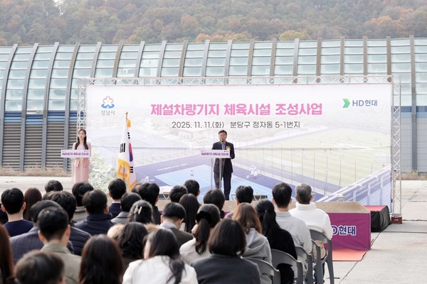 신상진 성남시장이 11일 옛 제설차량기지 부지에서 열린 정자동 제설차량기지 체육시설 조성사업’ 기공식에서 인사말을 하고 있다. (사진=성남시 제공)