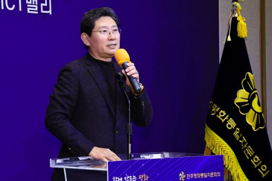 11일 기흥ICT밸리에서 ‘제22기 민주평통 용인시협의회’가 출범식을 개최했다