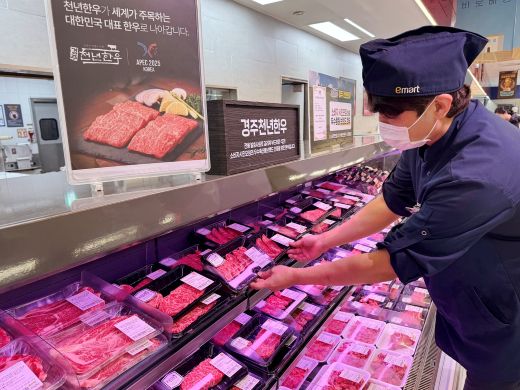이마트 용산점. 경주 천년한우 상품 진열 (사진=이마트)