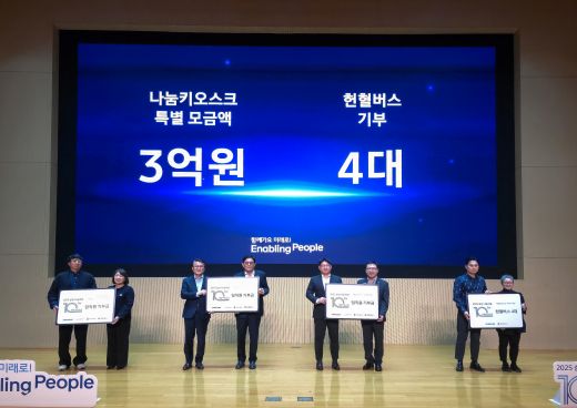 삼성전자 수원 디지털시티에서 13일 열린 '2025 삼성 나눔의 날' 행사에 참석한 박승희 CR담당 사장(왼쪽 세번째)과 임직원들이 굿네이버스 전미선 부사무총장(왼쪽 두번째), 정태영 세이브더칠드런 총장(왼쪽 네번째), 여승수 초록우산 사무총장(왼쪽 여섯번째), 권소영 대한적십자사 혈액관리본부장(오른쪽 첫번째) 등 협력 NGO 및 기관 관계자들에게 나눔키오스크 기부금과 헌혈버스∙헌혈증서를 전달한 뒤 기념촬영하고 있다.