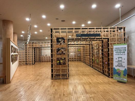 기후변화 취약식물 사진전시회 (사진=경기도 물향기수목원)