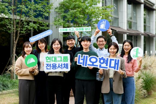 현대그룹 직원들이 전용서체 ‘네오현대’ 출시를 기념해 사진 촬영을 하고 있다. 현대그룹은 13일 ‘믿음직한 바탕 아래 새롭고 도전적인 이미지’를 담은 전용서체 ‘네오현대’를 대내외 출시했다.