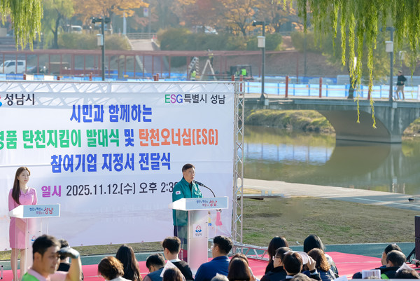 12일 오후 성남 탄천변에서 열린 ‘명품 탄천지킴이 발대식’에서 신상진 성남시장이 인사말을 하고 있다. (사진=성남시 제공)