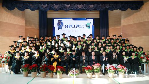 14일 용인시농업기술센터에서 '2025년 용인그린대학 제19기 및 대학원 제10기 졸업식'이 열렸다. (사진=용인특례시)