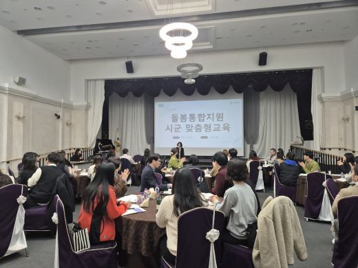 용인특례시가 14일 '통합돌봄종사자 역량 강화 교육'을 열었다. (사진=용인특례시)