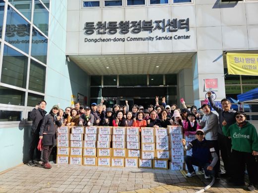 수지구 동천동은 13~14일 이틀에 걸쳐 어려운 이웃을 위한 김장나눔 행사를 열었다