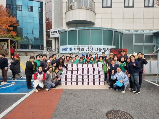 수지구 풍덕천1동 지역 7개 단체는 13일 소외계층을 위한 사랑의 김장 나눔 행사를 가졌다.