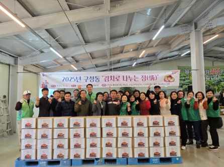 기흥구 구성동과 지역사회보장협의체는 12일 사랑의 김장 나눔 행사를 가졌다.