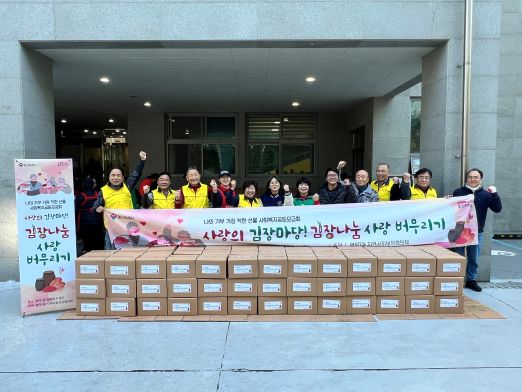 기흥구 영덕1동지역사회보장협의체(위원장 이재훈)는 3일 ‘김장나눔! 사랑버무리기!’ 행사를 열고 직접 담근 김장김치를 지역 내 취약계층 140가구에 전달했다.