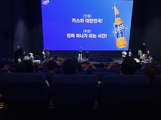 오비맥주 카스는 14일 대전 유성구 대전월드컵경기장에서 열린 ‘하나은행 초청 국가대표팀 친선경기’ 대한민국과 볼리비아의 경기를 ‘뷰잉 파티’로 준비했다. /최아람 기자