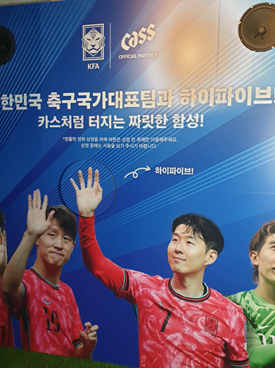 입구 벽면에는 관중석 이미지를 배치해 실제 경기장에 입장하는 듯한 분위기를 연출했다. 상영관 내부에는 '하이파이브존(High-five Zone)'을 설치해 관객이 화면 속 국가대표 선수와 가상으로 하이파이브를 나누는 체험을 할 수 있도록 했다.