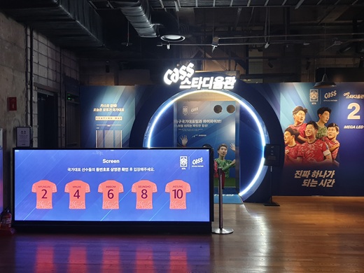 카스는 메가박스 코엑스점에서 오는 12월 초까지 특별관 '카스 스타디움관'을 선보인다. 