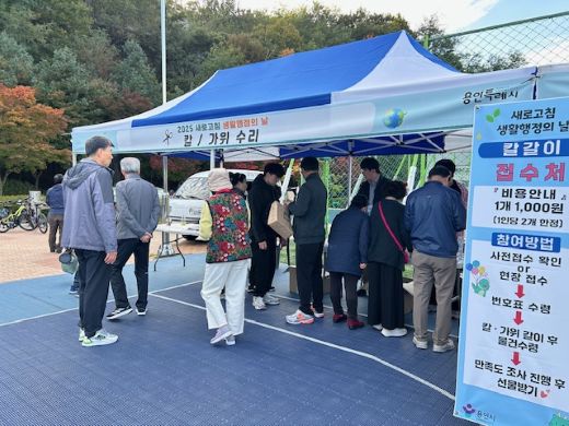 2025 새로고침 생활행정의 날 행사 모습 (사진=용인특례시)