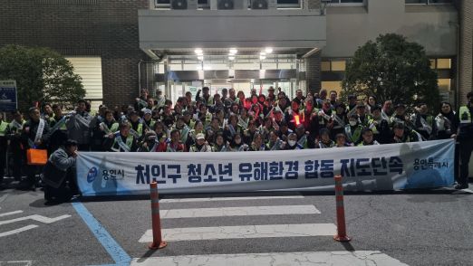 처인·기흥·수지구는 13일 유해업소 밀집 지역과 번화가 일대를 중심으로 청소년 유해환경 민·관 합동점검을 했다. (사진=용인특례시)