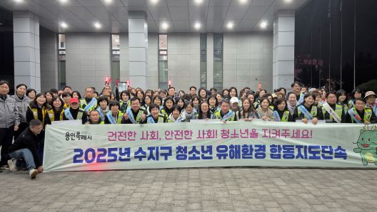 처인·기흥·수지구는 13일 유해업소 밀집 지역과 번화가 일대를 중심으로 청소년 유해환경 민·관 합동점검을 했다.