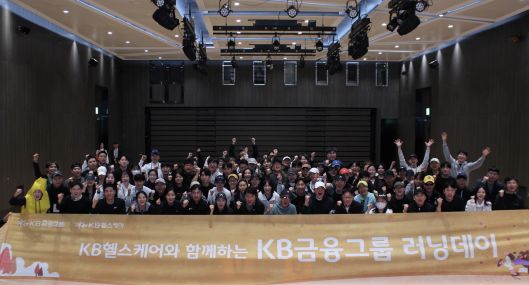 지난 15일, KB헬스케어와 함께하는 건강 나눔 행사 ‘KB금융그룹 러닝데이(KB Running Day)’에 참여한 KB금융그룹 임직원들이 기념사진을 찍고 있다. (사진=KB손해보험)