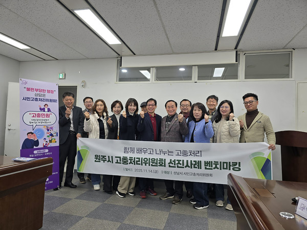 원주시고충처리위원회 관계자 등이 14일 성남시의 우수사례 벤치마킹을 위해 시청을 방문, 기념촬영을 하고 있다. (사진=성남시 제공)