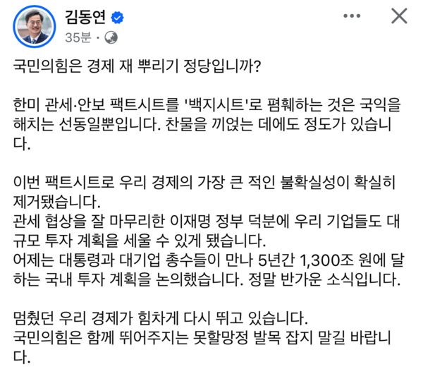 (사진=김동연 경기도지사 페이스북 캡처)