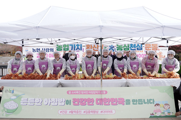 17일 성남시청 너른못 광장에서 열린 ‘사랑의 김치 기탁식’에서 ‘김장김치 담그기 시연’ 중 신상진 성남시장 등 참석자들이 기념촬영을 하고 있다. (사진=성남시 제공)