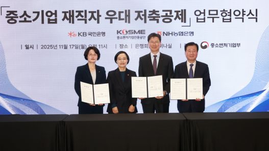 17일 서울 중구 명동 은행회관에서 열린 '중소기업 재직자 우대 저축공제' 업무협약식에서 (왼쪽부터) 곽산업 KB국민은행 개인고객그룹 부행장, 한성숙 중소벤처기업부 장관, 강태영 NH농협은행장, 강석진 중소벤처기업진흥공단 이사장이 기념촬영을 하고 있다.    (사진=KB국민은행)