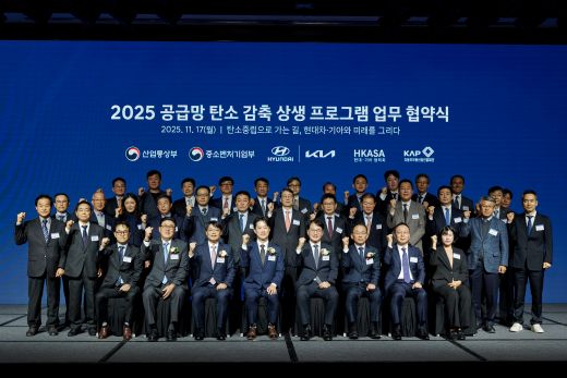 자동차산업 공급망 탄소중립 전환을 위한 민관 상생협력 협약 체결 단체사진