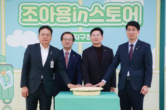 17일 '조아용in스토어' 수지구청점이 개소했다. (사진=용인특례시)