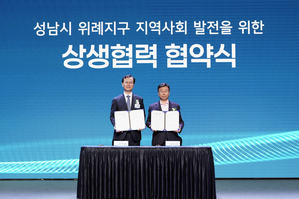 신상진 성남시장(오른쪽)과 이주태 포스코홀딩스 대표이사 사장이 17일 성남시 위례지구 지역사회 발전을 위한 상생협력 협약식을 체결하고 있다. (사진=성남시 제공)