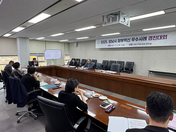 성남시는 11월 13일 ‘정부혁신 우수사례 경진대회’를 열어 시간제보육시설인 ‘해님달님 놀이터’와 공공분양주택인 ‘분당 아테라’를 최우수 사례로 자체 선정했다. (사진=성남시 제공)
