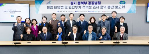 김동연 경기도지사는 18일 경기도청에서 ‘경기 동북부 공공병원 설립 타당성 및 민간투자 적격성 조사’ 연구용역 중간보고회를 열고 참석자들과 기념촬영을 하고 있다.